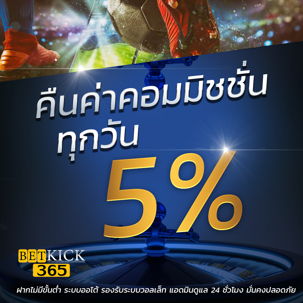 เว็บคาสิโน ผลบอลสด888 พร้อมราคา แทงบอลและสล็อตยอดนิยมในไทย
