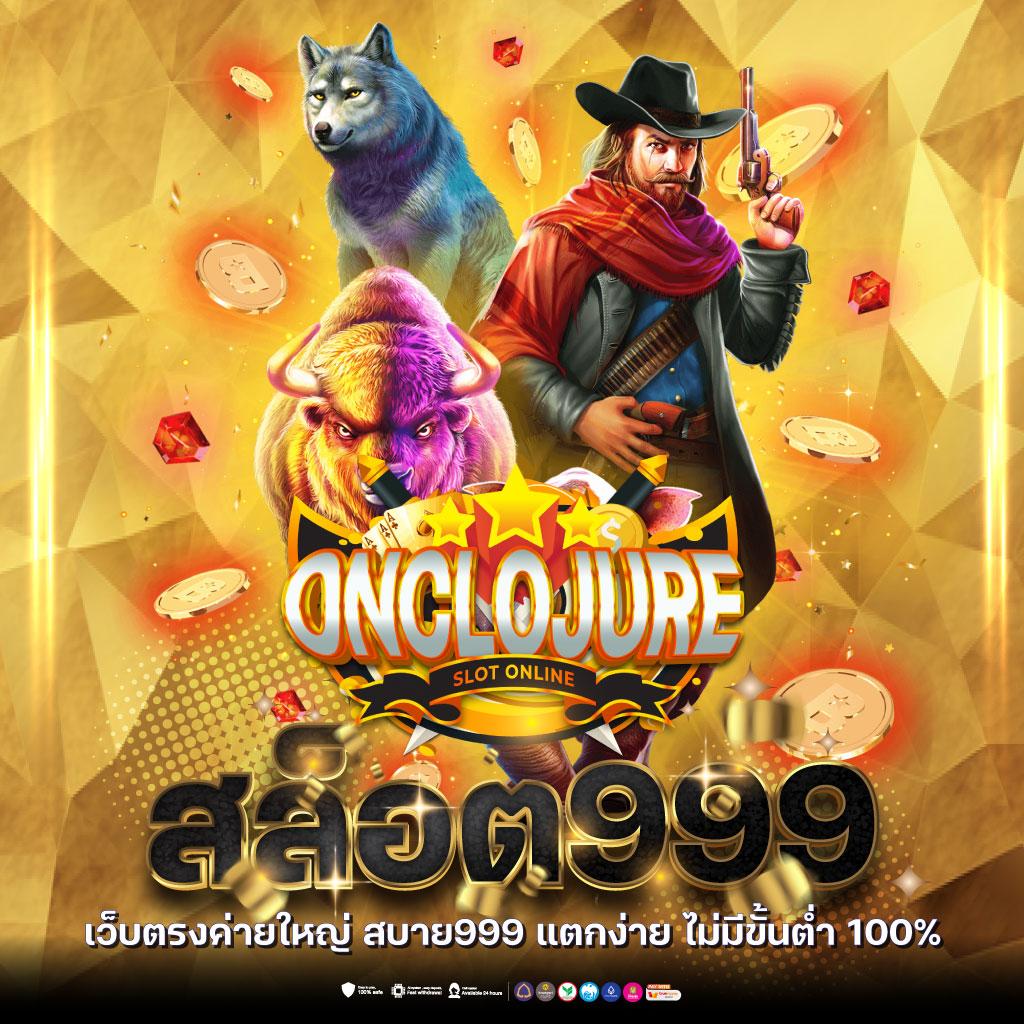 เว็บตรง evo คาสิโนครบวงจร บริการทันสมัย สนุกไร้ขีดจำกัด