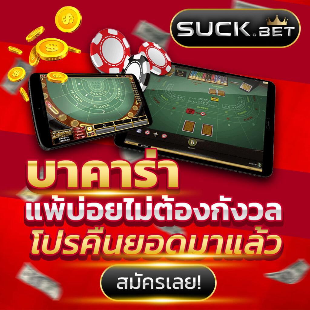 เว็บตรงจากอเมริกา ค่ายดังสุดฮิต รวมโปรโมชั่นเพียบ