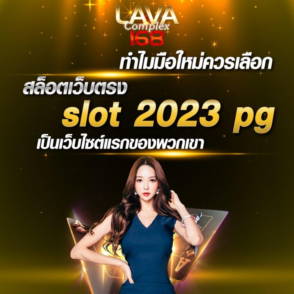 เว็บตรงสล็อต เว็บเดิมพันปลอดภัย โปรโมชั่นแรง โบนัสสุดคุ้ม