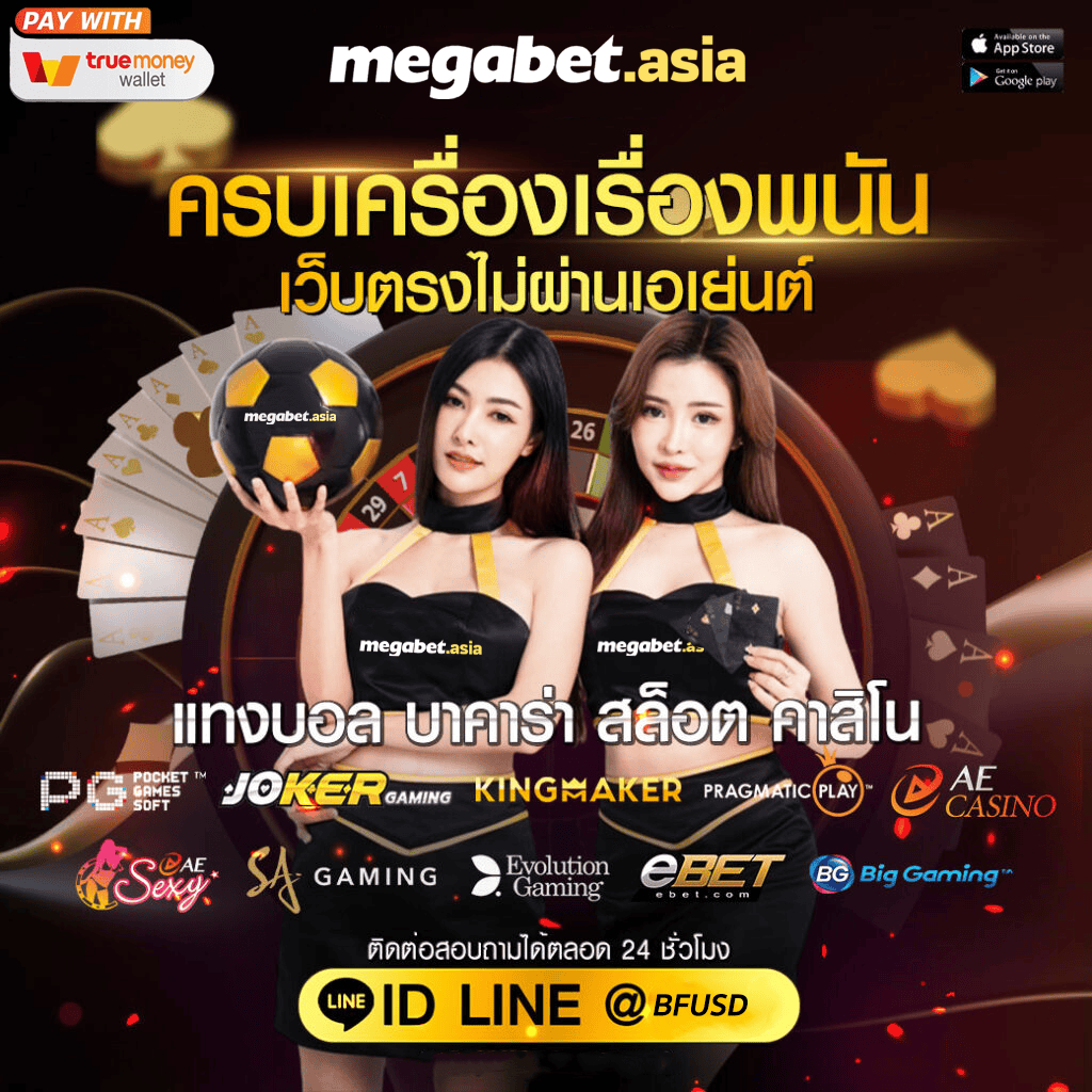 เว็บตรงแตกง่ายไม่ผ่านเอเย่นต์ สล็อตอันดับ1แห่งประเทศไทย
