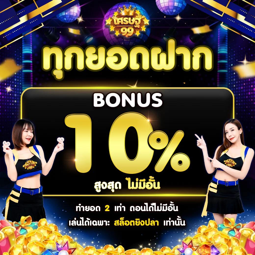 เว็บตรงไม่ผ่านเอเย่นต์ | ระบบเดิมพันล้ำสมัยของไทย