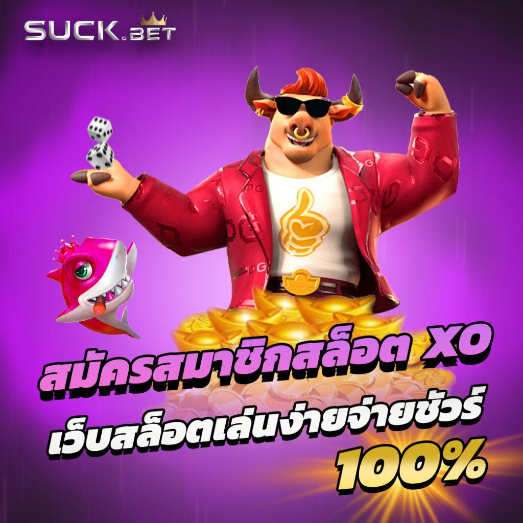 เว็บนินจา คาสิโนออนไลน์อันดับหนึ่ง มอบประสบการณ์สุดมันส์แบบสมจริง