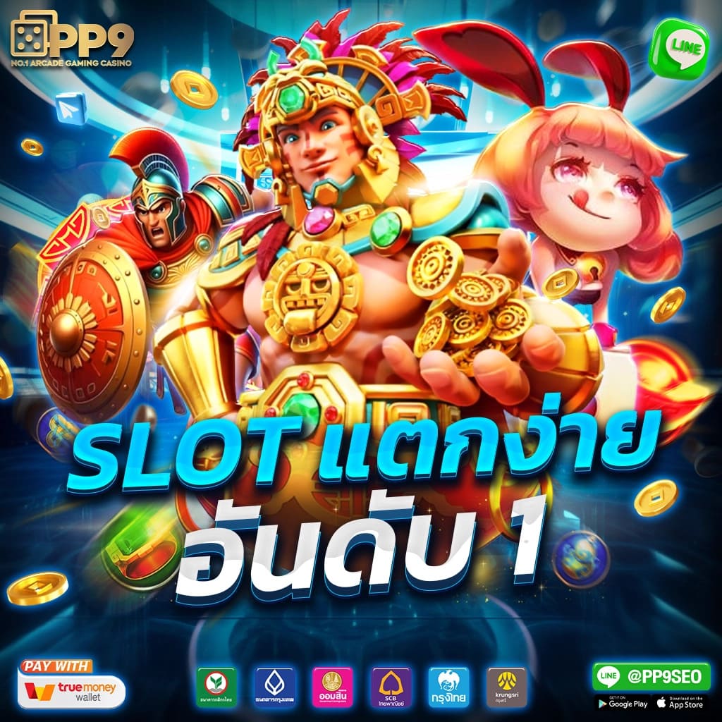 เว็บรวยหวยออนไลน์ เว็บอันดับหนึ่งสำหรับแทงหวยทันใจในไทย