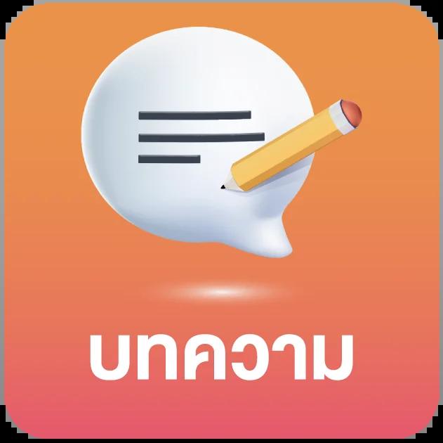เว็บสล็อต888 สล็อตเว็บตรง เล่นง่าย จ่ายจริง ส่งตรงความสนุกถึงมือคุณ