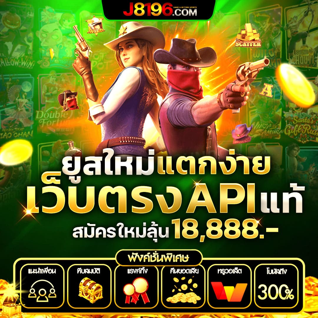 เว็บสล็อตตรงไม่ผ่านเอเย่นต์ สล็อต เว็บตรง ฝากถอนออโต้ 2026