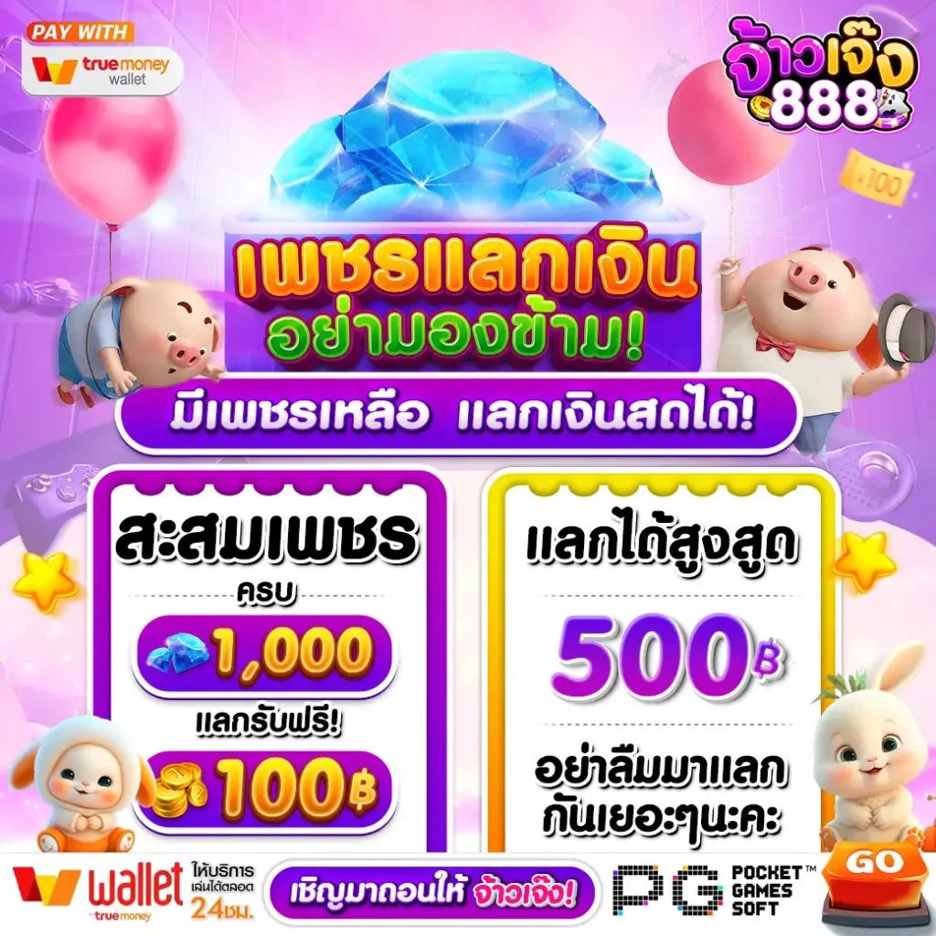 เว็บสล็อตทดลอง เว็บตรง สล็อต ฝากถอนออโต้ ไม่ผ่านเอเย่นต์ 2026