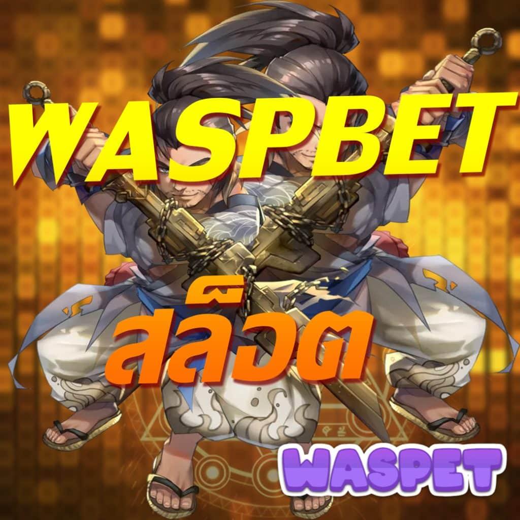เว็บสล็อตยูฟ่า ระบบเชื่อมต่อเกมดัง รวดเร็วทันใจ ครบครันในไทย