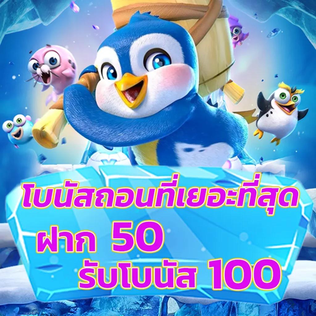 เว็บสล็อตหมีแพนด้า เว็บตรง สล็อต ฝากถอนออโต้ ไม่ผ่านเอเย่นต์ 2026