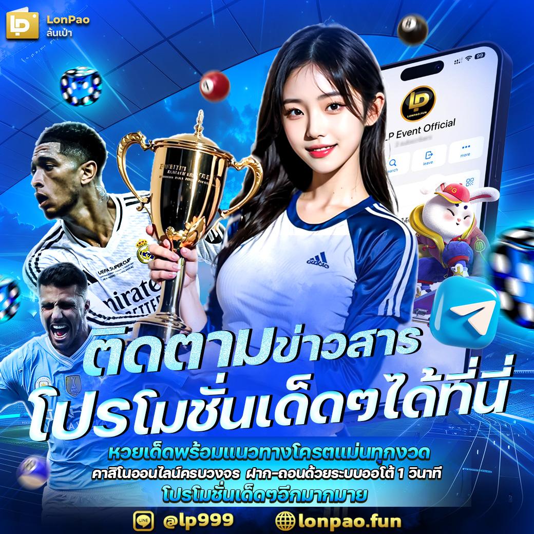 เว็บสล็อตเว็บตรง ค่ายใหญ่ ล่าสุด เล่นง่าย จ่ายจริง โปรโมชั่นแน่น