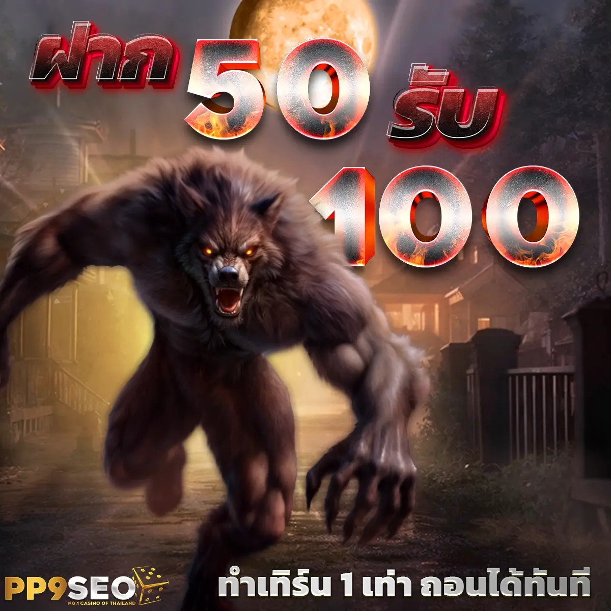 เว็บสล็อตเว็บตรง ฝากถอนออโต้ สล็อต แตกง่าย เว็บตรง 2026
