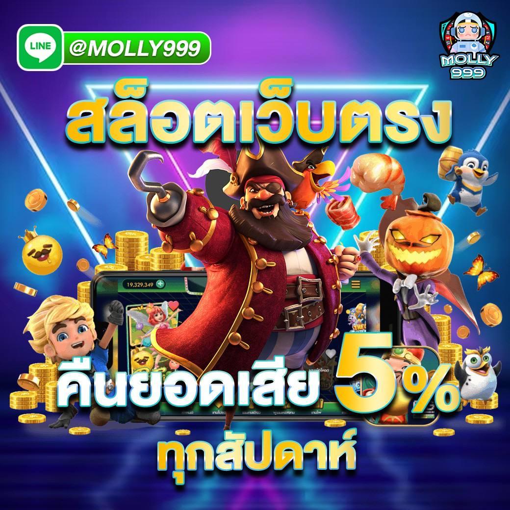 เว็บสล็อตใหม่ล่าสุด เว็บตรง สล็อต ฝากถอนออโต้ 2026
