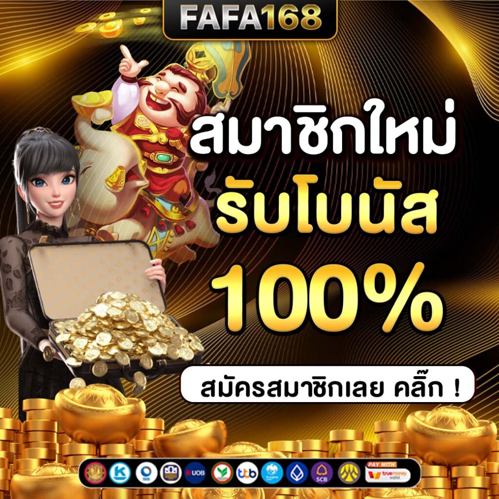 เว็บสล็อตใหม่ล่าสุดเว็บตรง สล็อต ฝากถอนออโต้ เว็บตรง 2026
