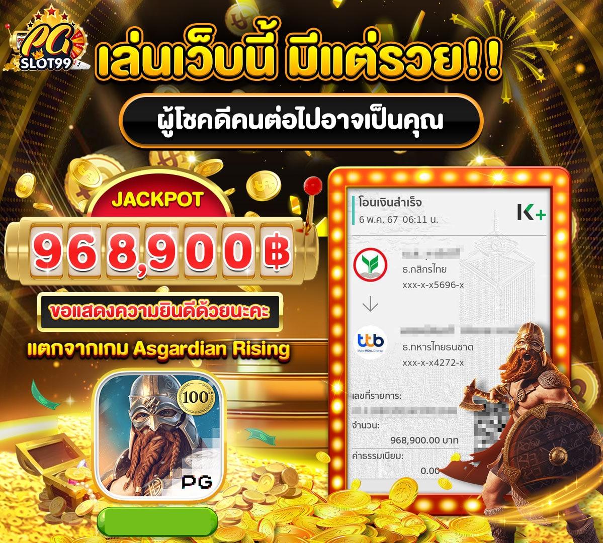 เว็บหวยออนไลน์ ruay เว็บอันดับหนึ่ง จ่ายจริง สมัครง่าย ยิ่งเล่นยิ่งรวย