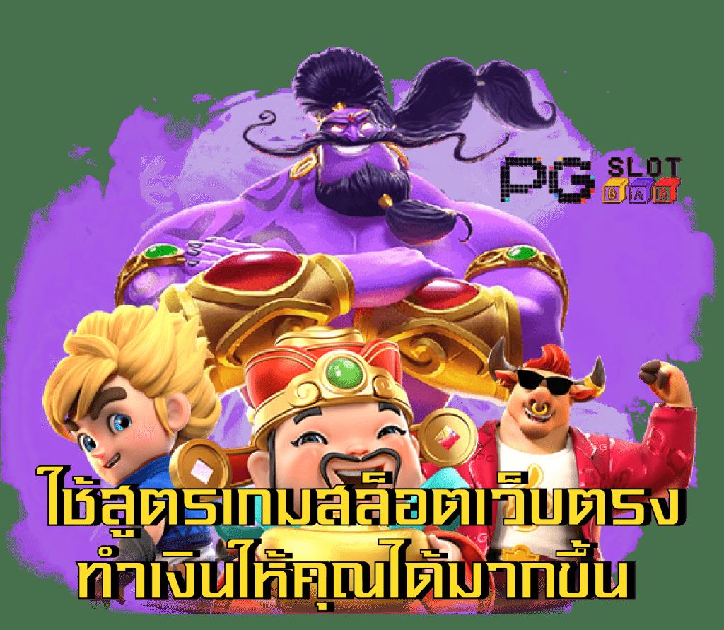 เว็บแทงหวย24 ครบเครื่อง แทงหวยออนไลน์ ระบบทันสมัย ฝากถอนไม่มีขั้นต่ำ