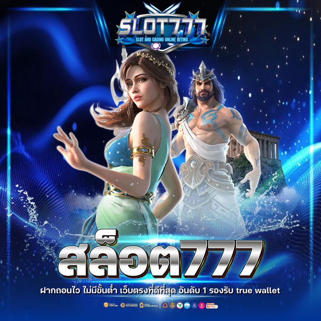 เว็บแท่งหวยออนไลน์ 24 ศูนย์รวมเลขเด็ด แม่นยำเต็มร้อยในทุกงวด
