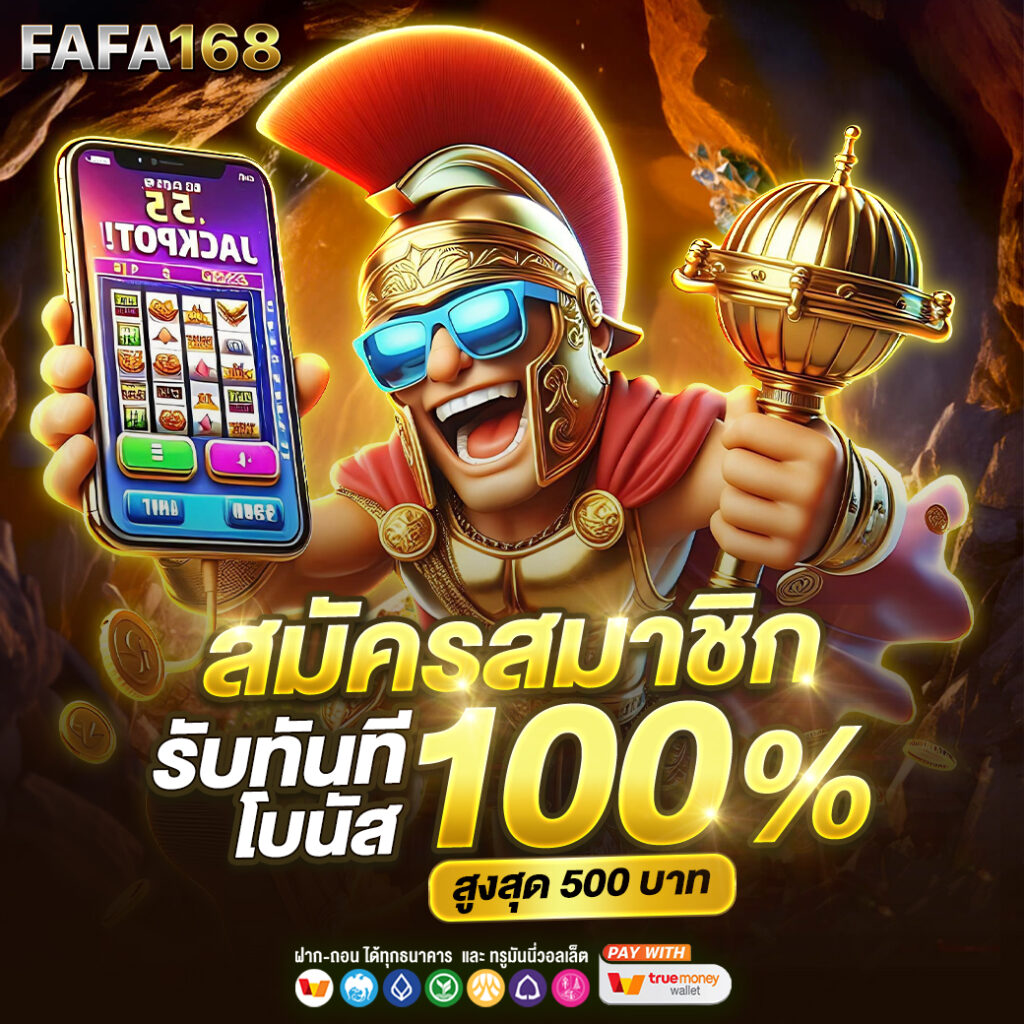 เว็บไซต์สล็อต PG ฟรี ล่าสุด สมัครง่ายรับโบนัสเต็มที่