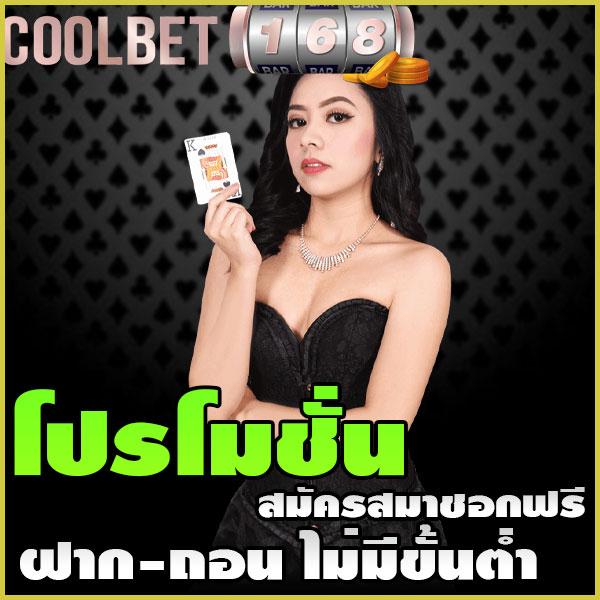 เว็บไทเกอร์711 คาสิโนสด สล็อตแตกง่าย เดิมพันไม่มีขั้นต่ำ