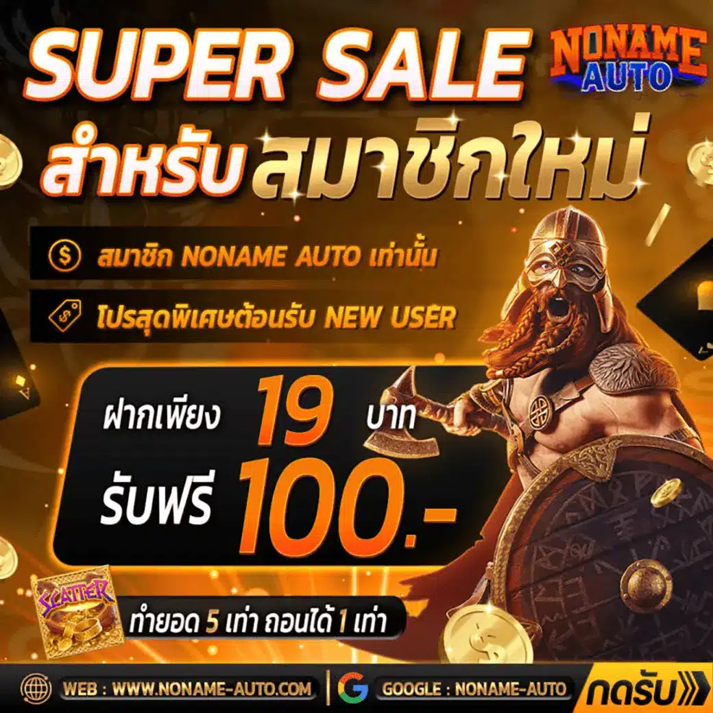 เวปมาชัวร์ คาสิโนเว็บตรง ระบบทันสมัย โบนัสทันใจ ใหม่ล่าสุด
