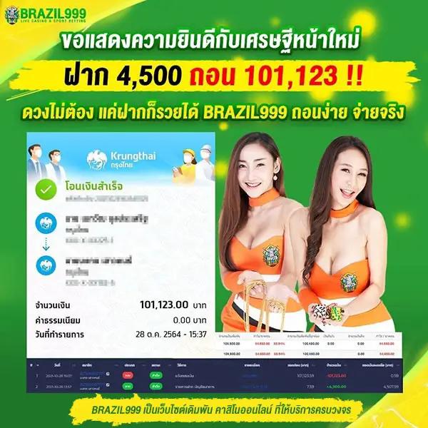 เวปล็อตโต้ แทงหวยออนไลน์ครบเครื่อง มั่นใจ จ่ายจริง โบนัสเต็มช่อง
