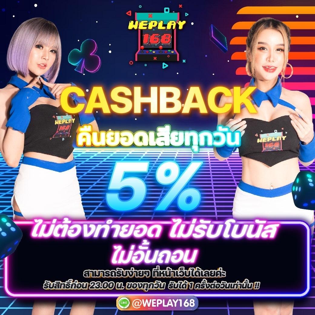 เวปเศรษฐี คาสิโนอันดับหนึ่ง พร้อมโปรโมชั่นสุดปังในไทย