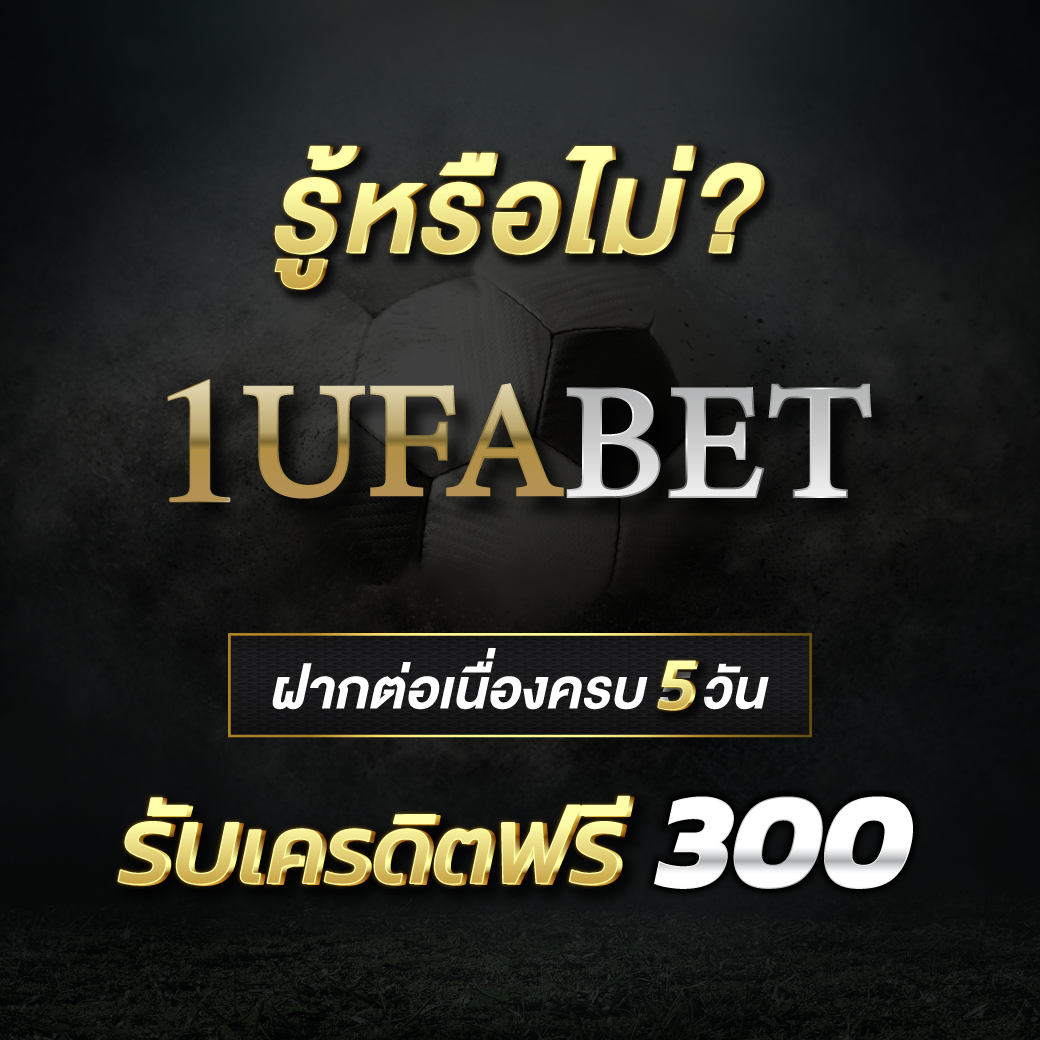 เวฟบ้านผลบอล แพลตฟอร์มเกมพนันยอดนิยมอันดับ 1 ในไทย