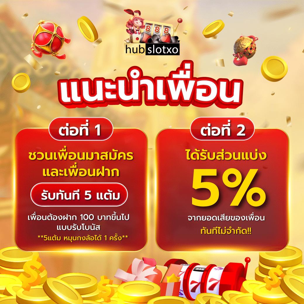 เวฟโป้ คาสิโนสด เล่นง่าย จ่ายเต็มทุกเกมในไทย 2024