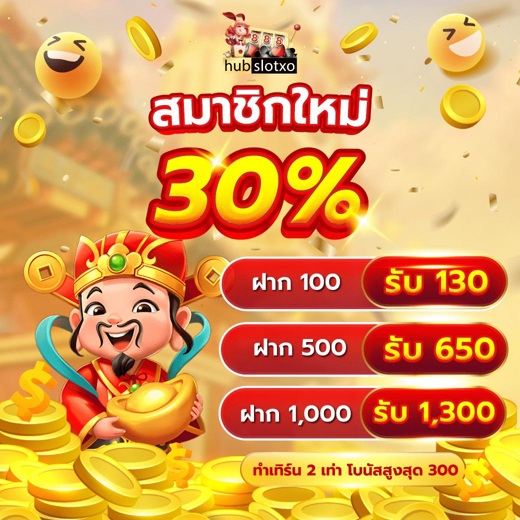 เฮง เฮง 666 คาสิโนออนไลน์อันดับ 1 รวมโปรโมชั่นเด็ด 2024