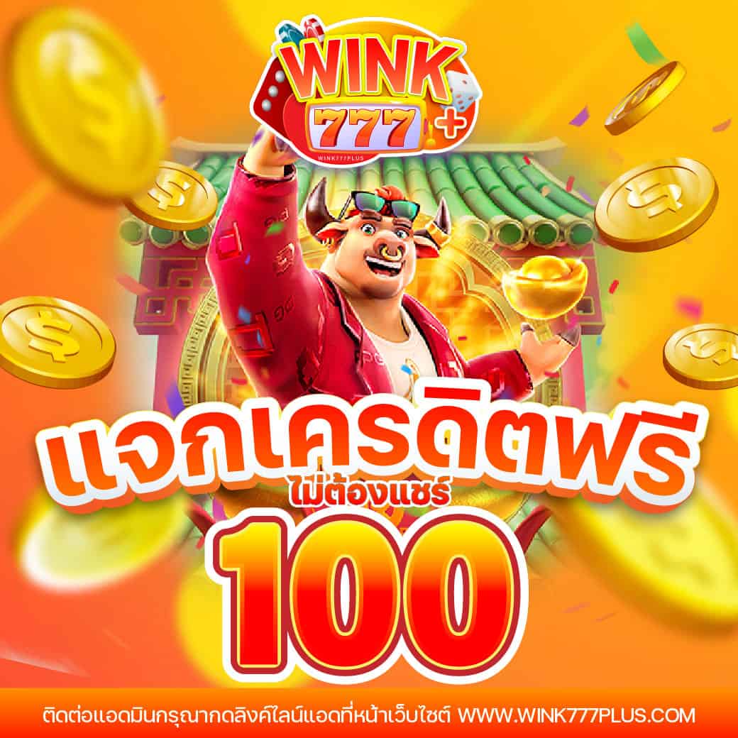 เเทงหวย 24 com เว็บตรง ฝากถอนออโต้ ไม่ผ่านเอเย่นต์ สล็อต 2026