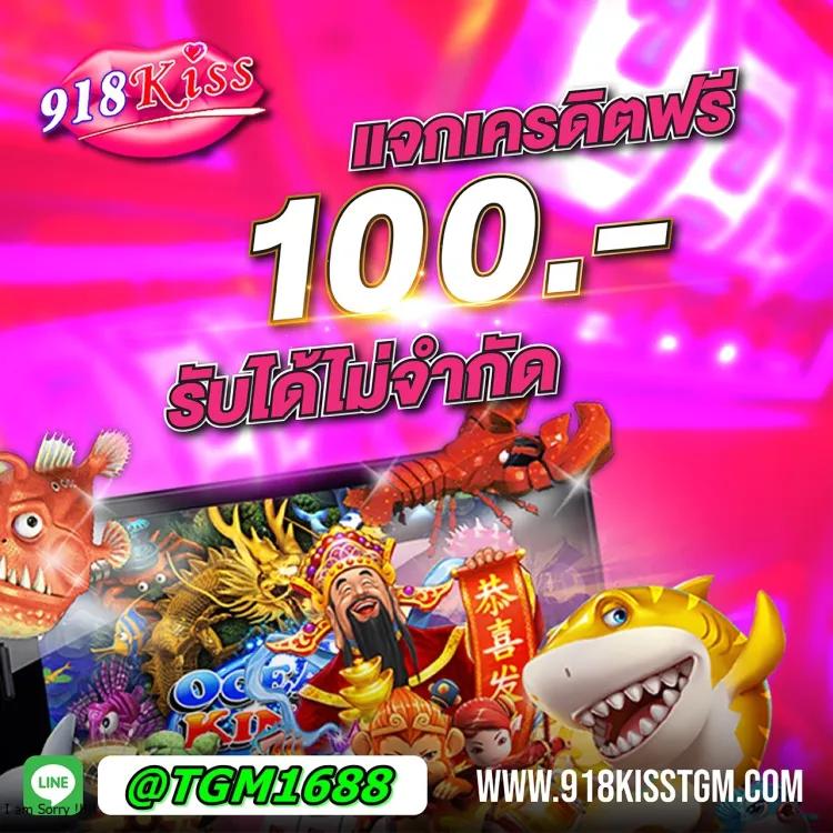 แจก PG เครดิตฟรี 50 กดรับเอง ล่าสุด ไม่ต้องฝากก่อน เว็บตรงมั่นคง