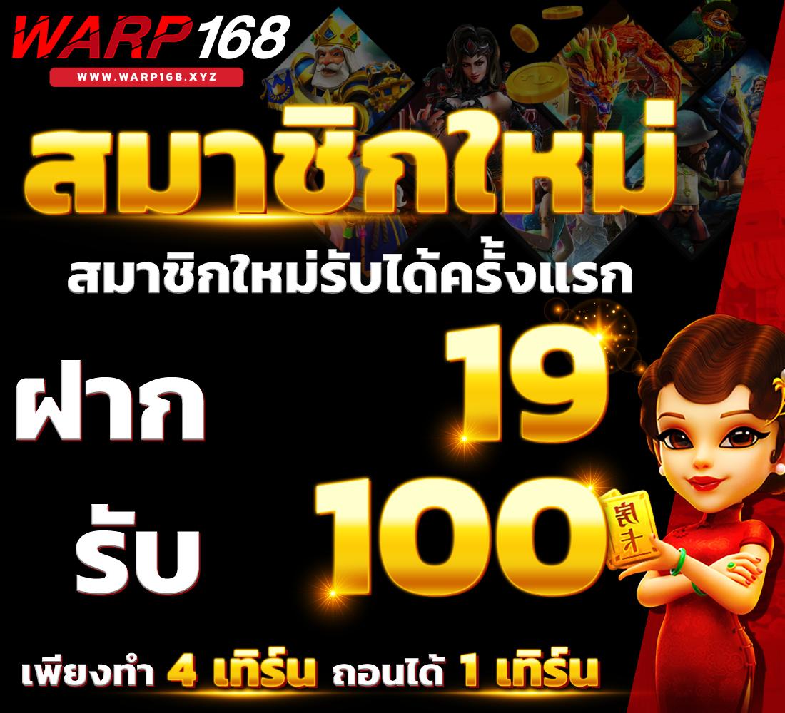 แจกทุน เล่นสล็อตฟรี ได้จริง สมัครตอนนี้ รับโบนัสฟรีทันที