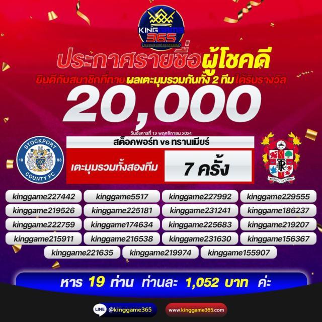 แทงบอลออนไลน์ ผลบอลสด 8888 พร้อมอัปเดตผลสดทุกแมตช์ในไทย