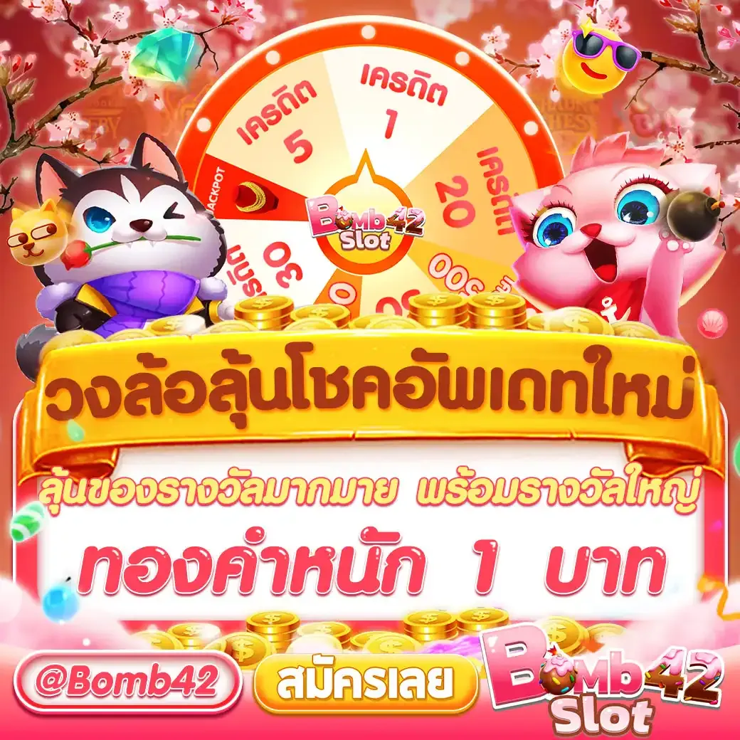 แท่งหวยออนไลน์ คาสิโนออนไลน์พร้อมเดิมพันสุดมันส์ในไทย