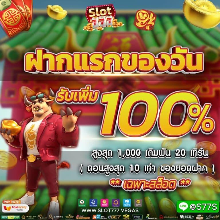 แรนดอมตัวเลข เว็บตรงอันดับ1 แตกง่าย จ่ายไว สมัครเลย