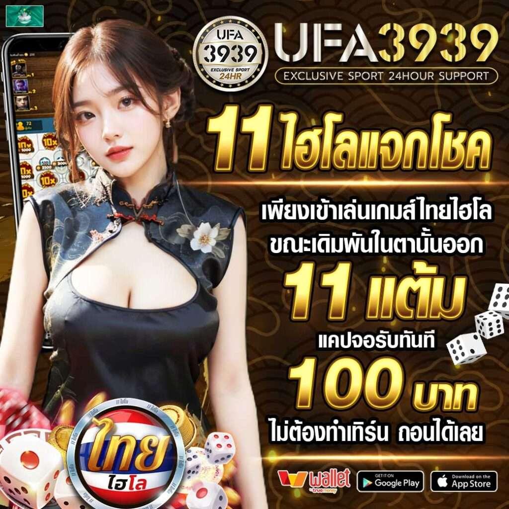 แอปสปินฟรี เว็บเดิมพันยอดนิยมด้วยเทคนิคใหม่ล่าสุดในไทย