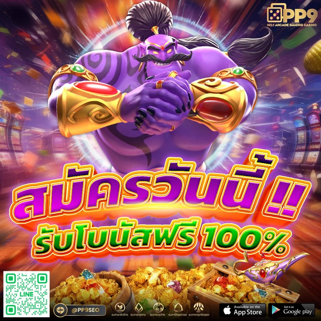 แอพทดลองเล่นสล็อตฟรี เล่นง่าย เล่นสนุก พร้อมรับเครดิตฟรีล่าสุด