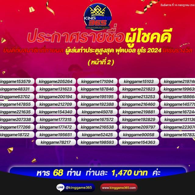 โค้ดเกมตีบอล คาสิโนออนไลน์เว็บใหญ่ที่สุด สมัครง่าย โบนัสแตกไว