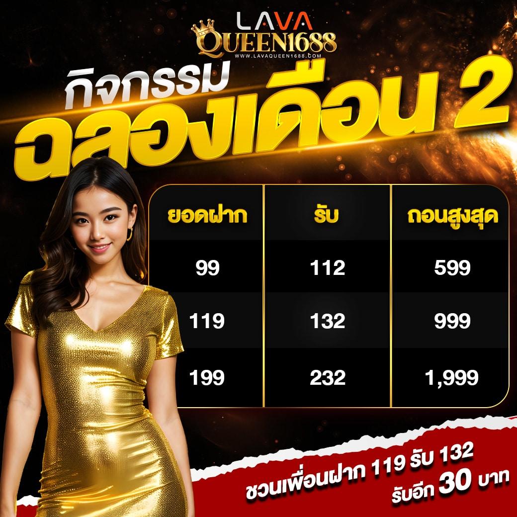โค้ดเครดิตฟรีล่าสุดวันนี้ แจกจริง เล่นได้ทันที ไม่มีกั๊ก