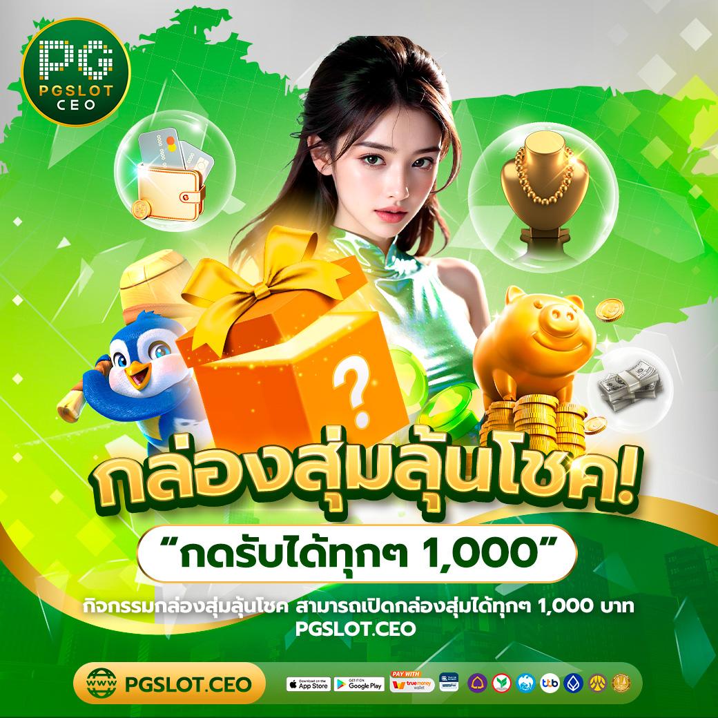 โจ๊ก เกอร์ 999 แพลตฟอร์มเดิมพันยอดนิยม ดาวน์โหลดง่าย ครบทุกเกม