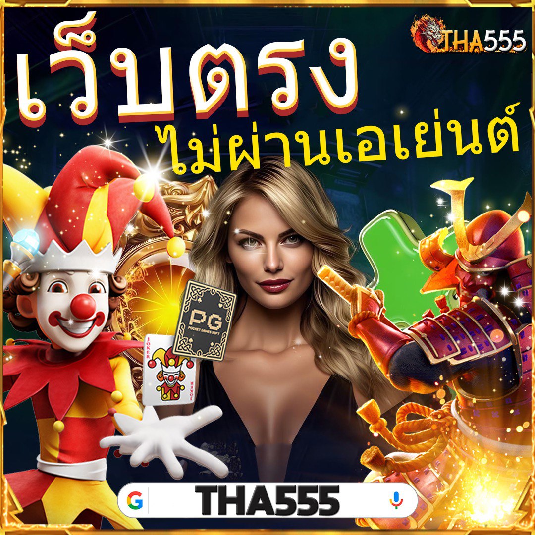 โปด168 คาสิโนใหม่ล่าสุด มอบความสนุกและรางวัลแน่นอน