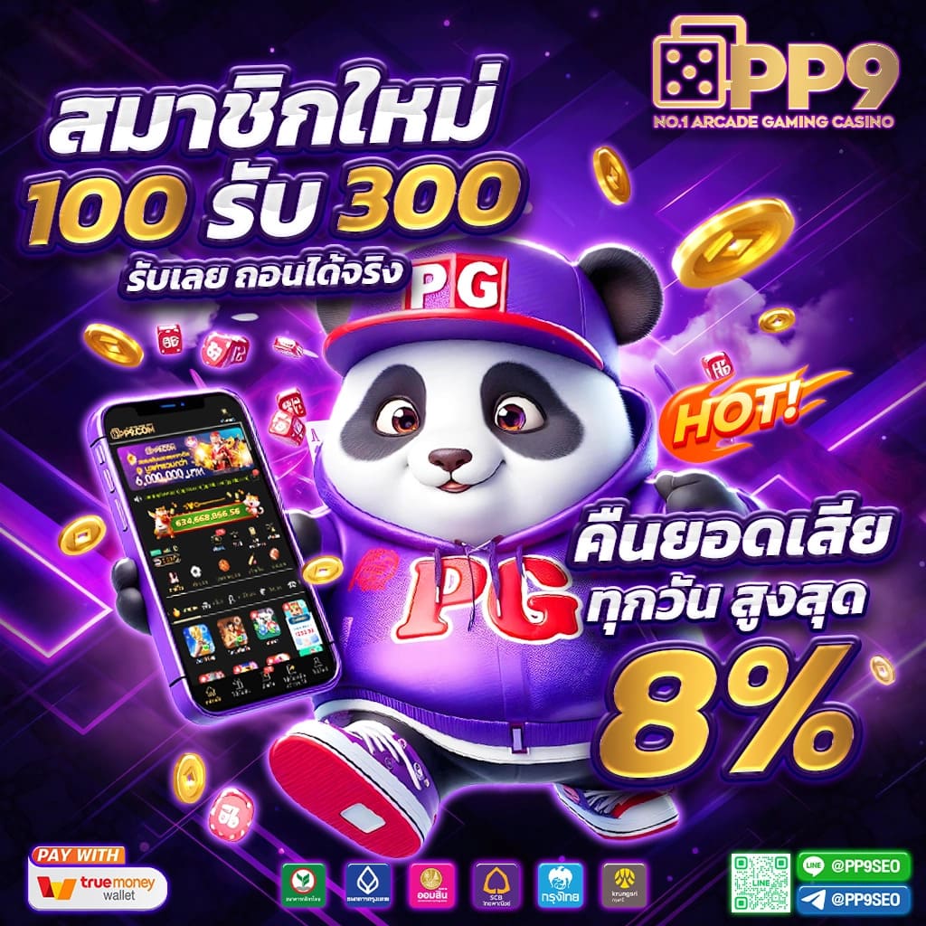 โปร ฝาก 1 รับ 20 ล่าสุด เล่นง่าย ครบทุกเกมที่นี่