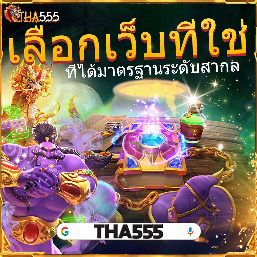 โปรแกรมบอล Goal วิเคราะห์แม่น เกมการแข่งขันสด ครบเครื่องในเว็บเดียว