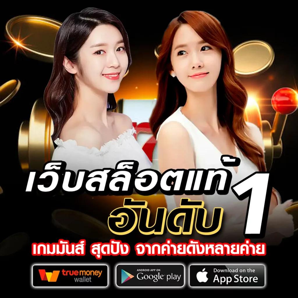 โหลด แอ พ รับเครดิตฟรี ถอนได้ ล่าสุด เล่นง่าย ปลอดภัย ระบบไว