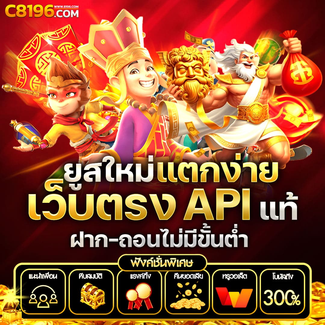 โอนเงินทรูวอลเล็ตเข้าธนาคารง่ายๆ บนแพลตฟอร์มคาสิโนออนไลน์
