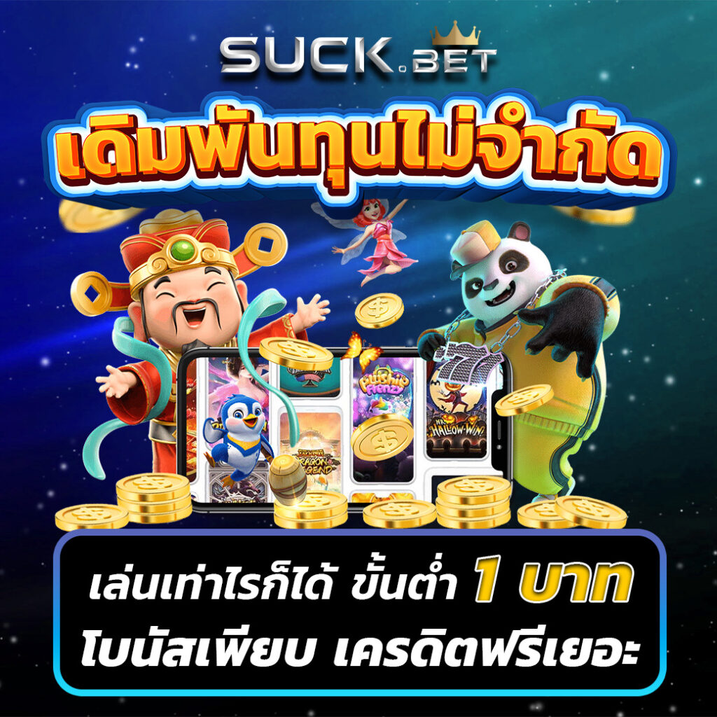 ไทยสกอร์ คาสิโนออนไลน์อันดับ 1 มั่นใจระบบทันสมัย มาตรฐานระดับสูง