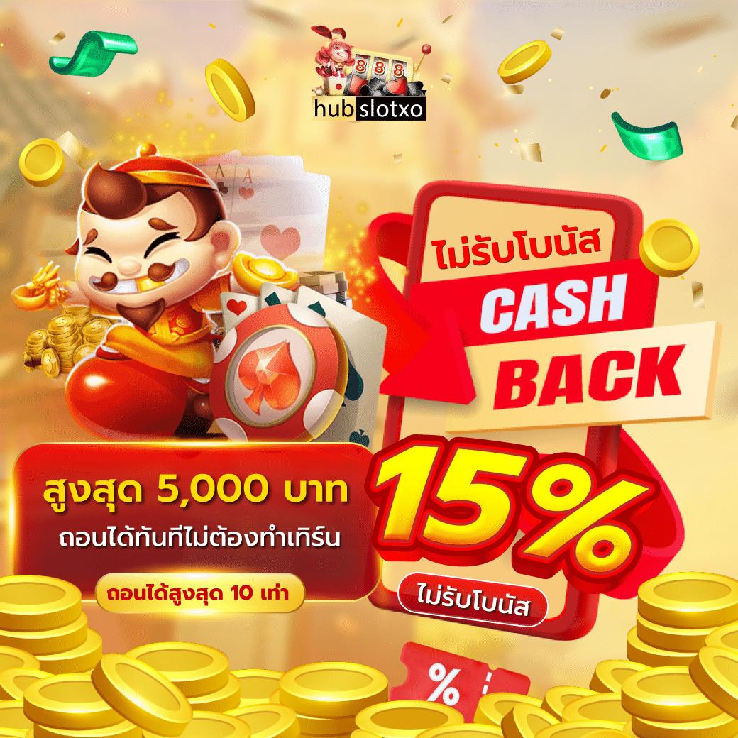 ไลสกอ888 คาสิโนออนไลน์ครบวงจร แตกง่าย โบนัสเพียบ
